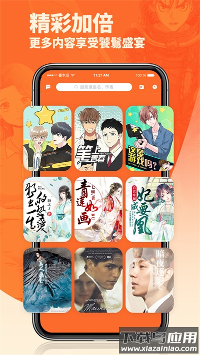 番木瓜app官方版截图5