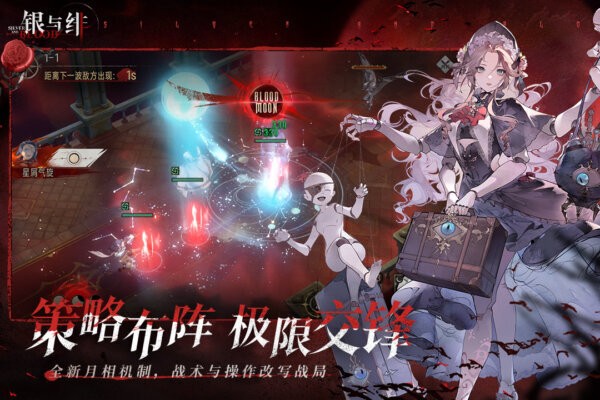 银与绯官方正版最新版截图3