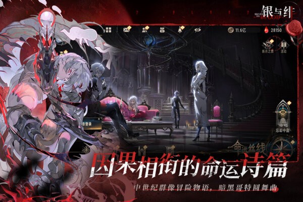 银与绯官方正版最新版截图5