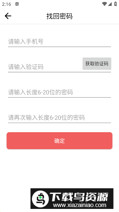 曾学app安卓版最新版截图1