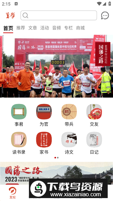 曾学app安卓版最新版截图5