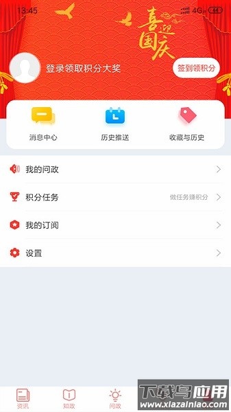 江潮客户端截图2