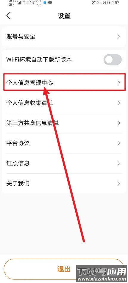 哈哈出行司机端
