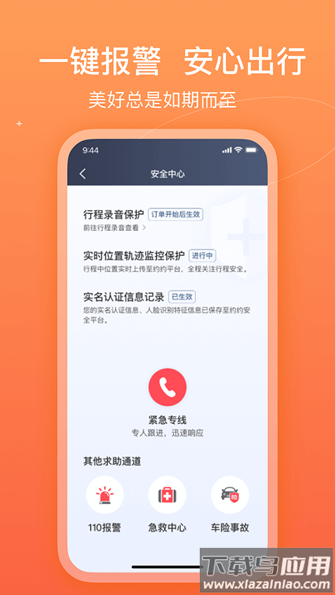 哈哈出行司机端截图4
