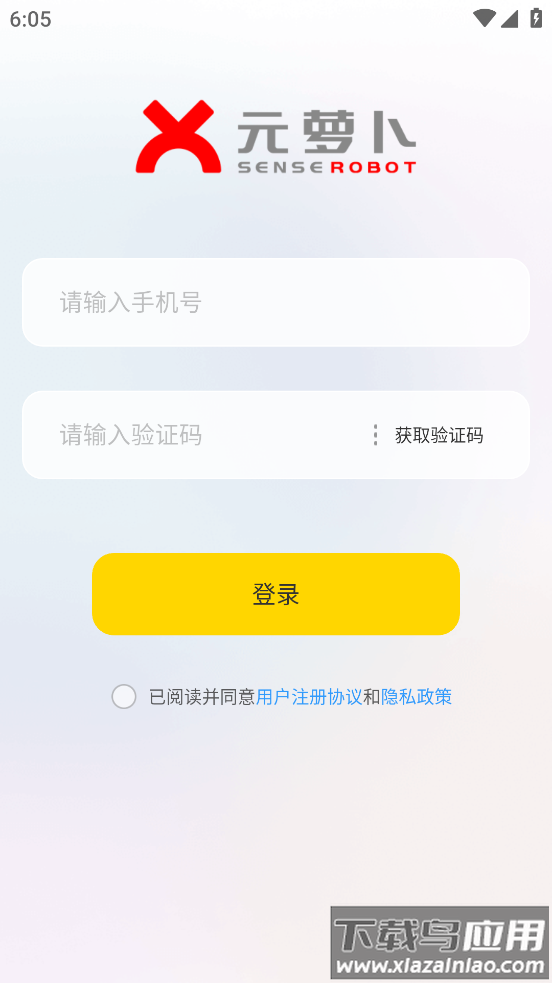 元萝卜app最新版截图3