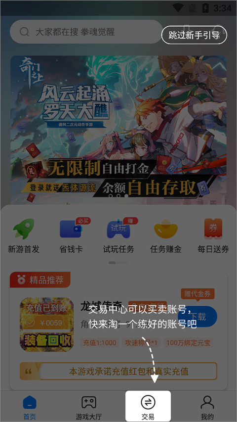 BT狗游戏盒app