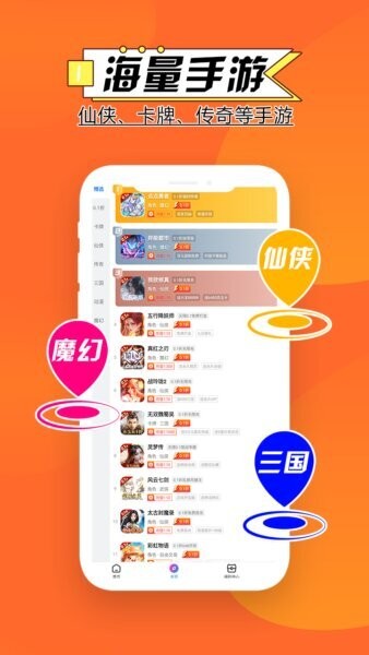 BT狗游戏盒最新版最新版截图2