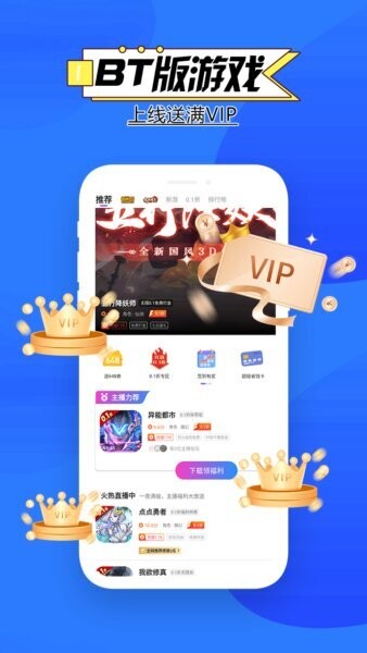 BT狗游戏盒最新版最新版截图3