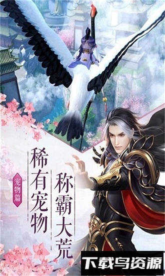 凡人修仙渡劫篇最新版截图1