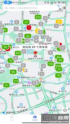 曲靖智停车app下载安装最新版截图2