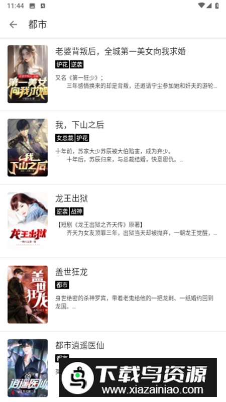 书虫阁app安卓版2024最新版截图1