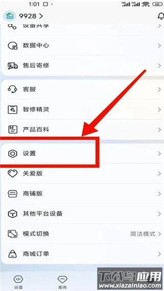 移动爱家app官方版