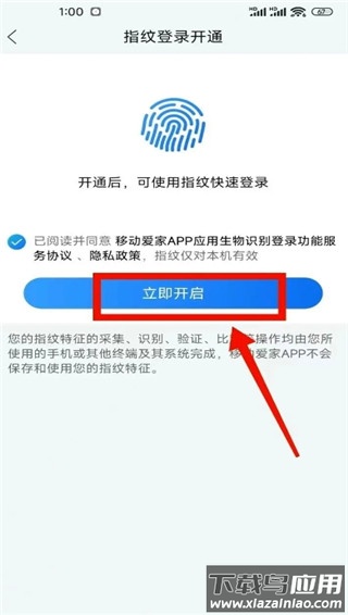 移动爱家app官方版
