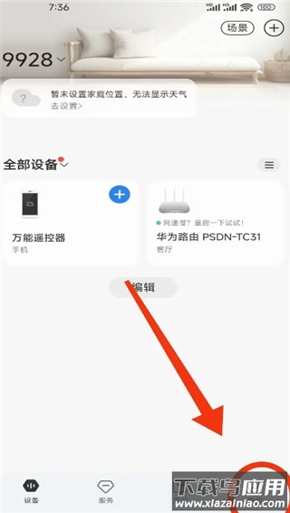 移动爱家app官方版