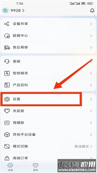 移动爱家app官方版