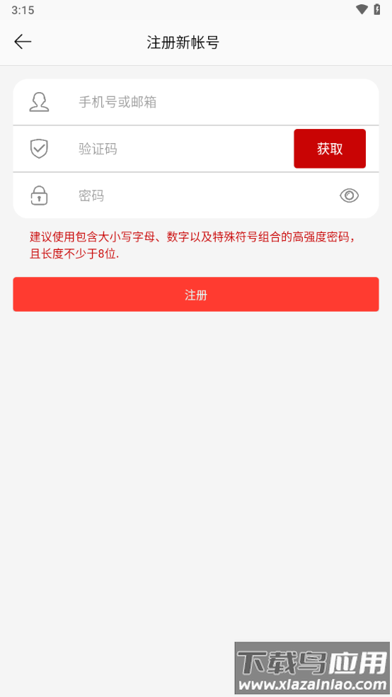 彩虹云摄像头app下载官方最新版截图2