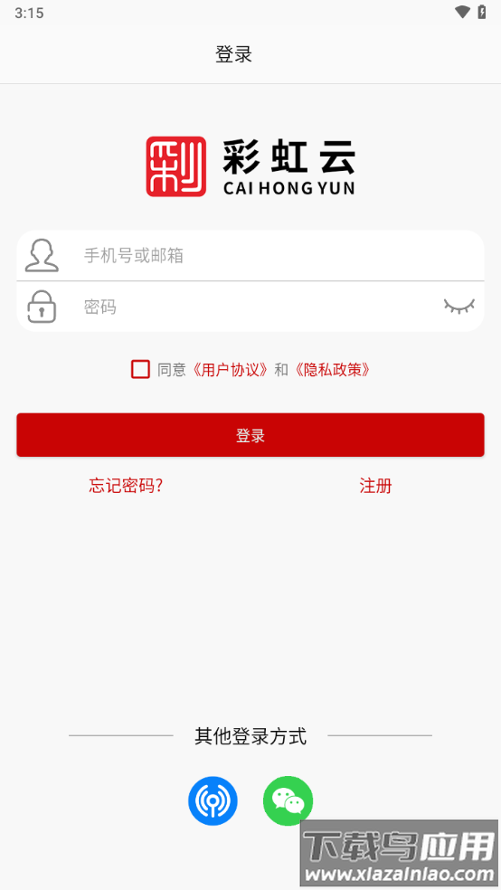 彩虹云摄像头app下载官方最新版截图3
