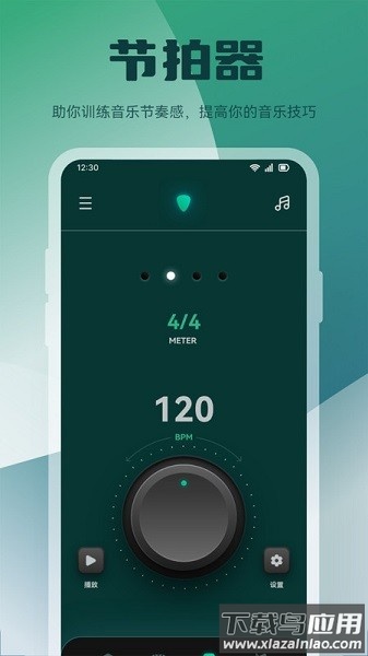 轻听音乐应用宝官方版最新版截图3
