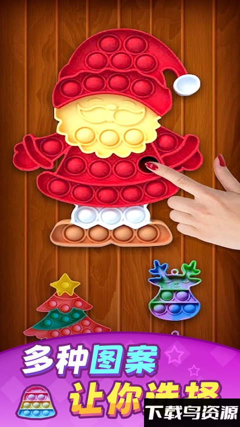 解压戳戳戳最新版