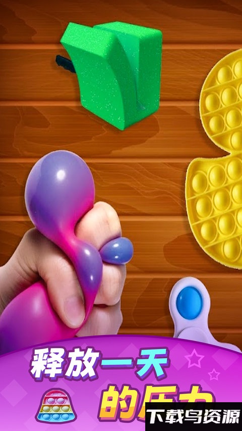 解压戳戳戳免费版最新版截图3