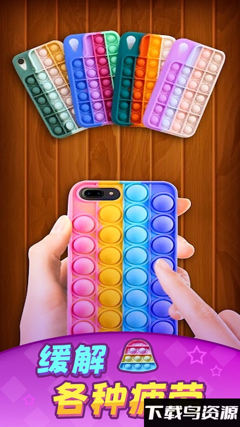 解压戳戳戳免费版最新版截图4