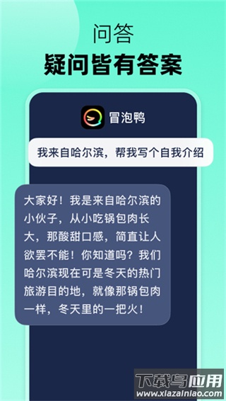 冒泡鸭最新版最新版截图5