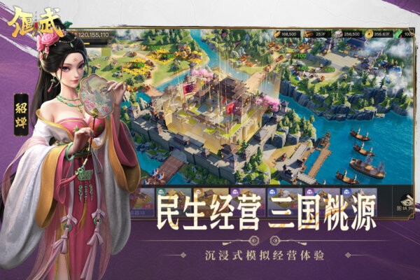偃武手游官方正版最新版截图5