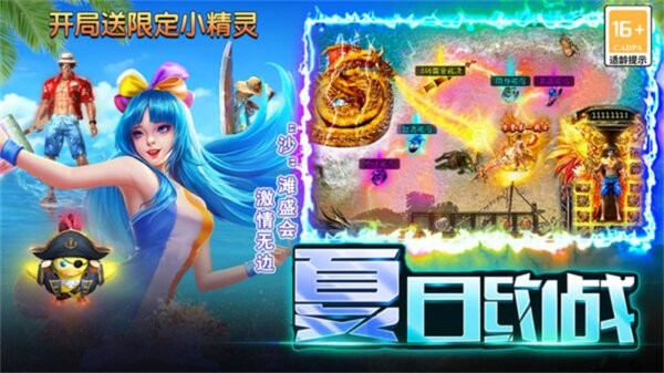 英魂传说传奇下载