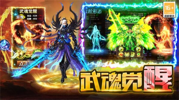 英魂传说官方正版最新版截图1