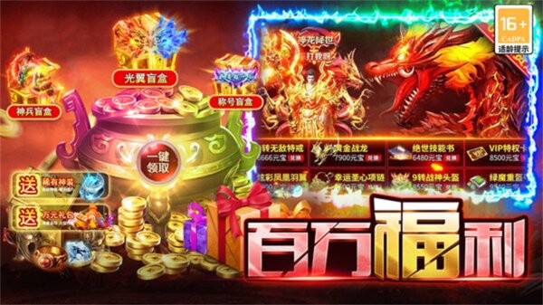 英魂传说官方正版最新版截图3