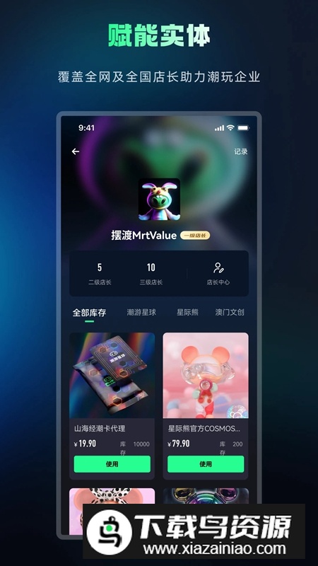 潮游星球官方最新版2025截图