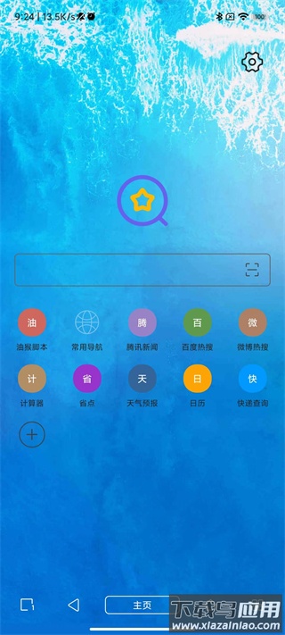 油猴脚本插件最新版截图4