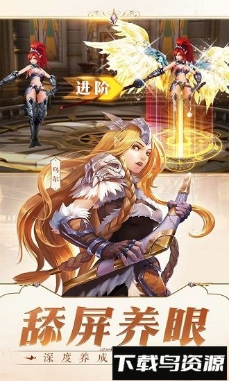 女神次元百度版手游