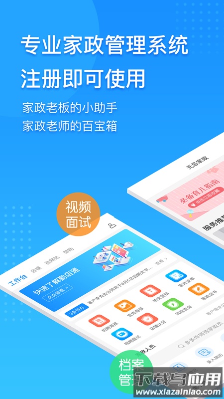 勤店通系统app