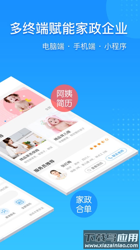勤店通系统app最新版v2.0.9截图2