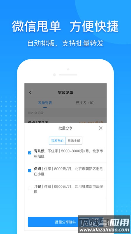 勤店通系统app最新版v2.0.9截图3