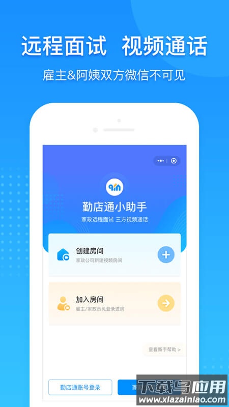 勤店通系统app最新版v2.0.9截图4