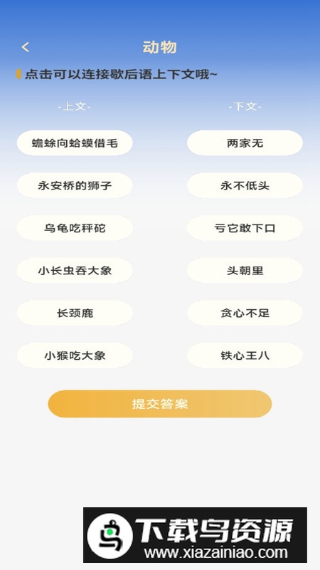 全民乐答题app官方正版v1.0.0截图1