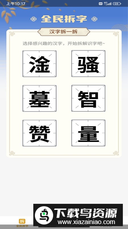 全民乐答题app官方正版v1.0.0截图2