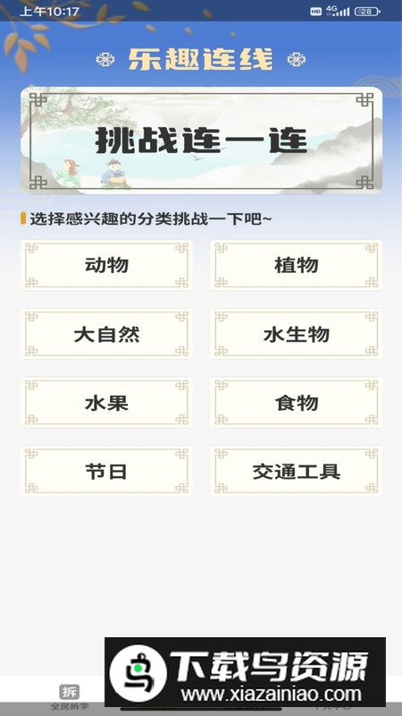 全民乐答题app官方正版v1.0.0截图4