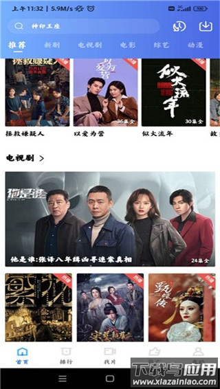 虾皮视频软件官方版