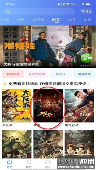 虾皮视频软件官方版