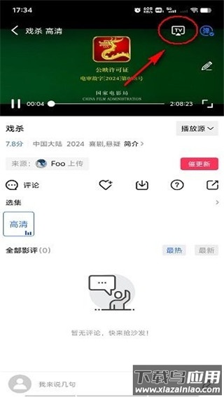 虾皮视频软件官方版