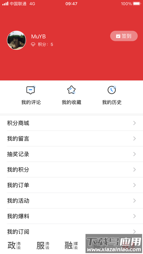 云上周口安卓版v1.1.4截图4