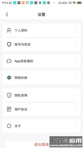 立家智能安卓版软件 v1.2.7截图3