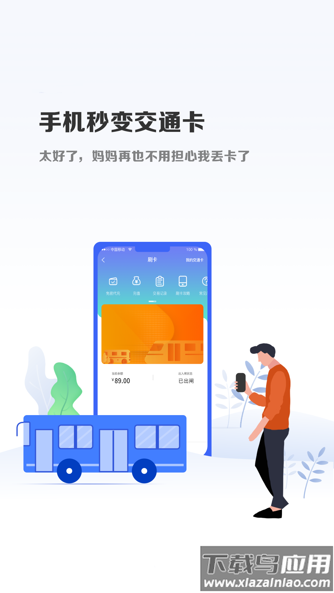 微付充最新版v4.1.5截图1