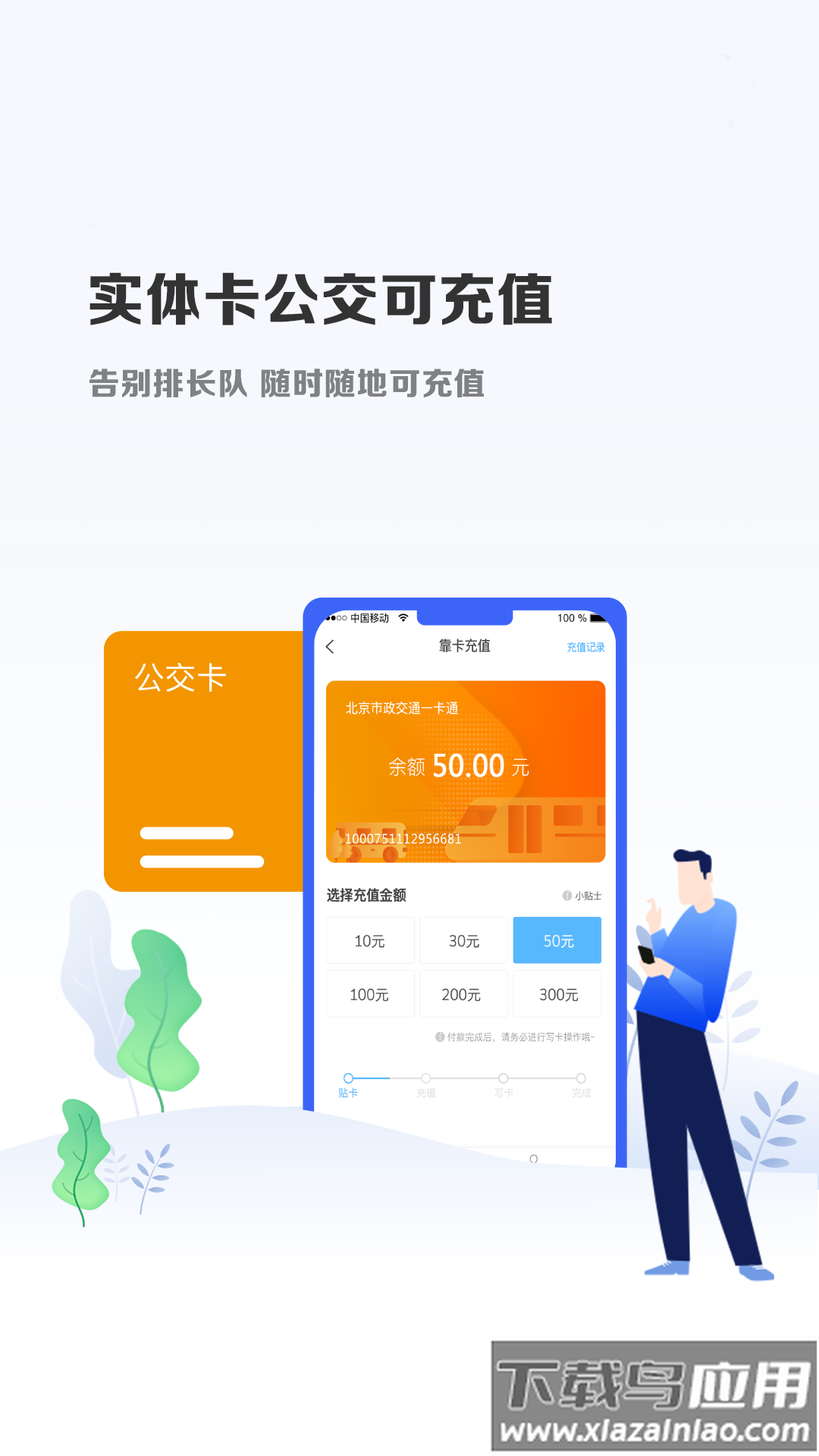 微付充最新版v4.1.5截图2