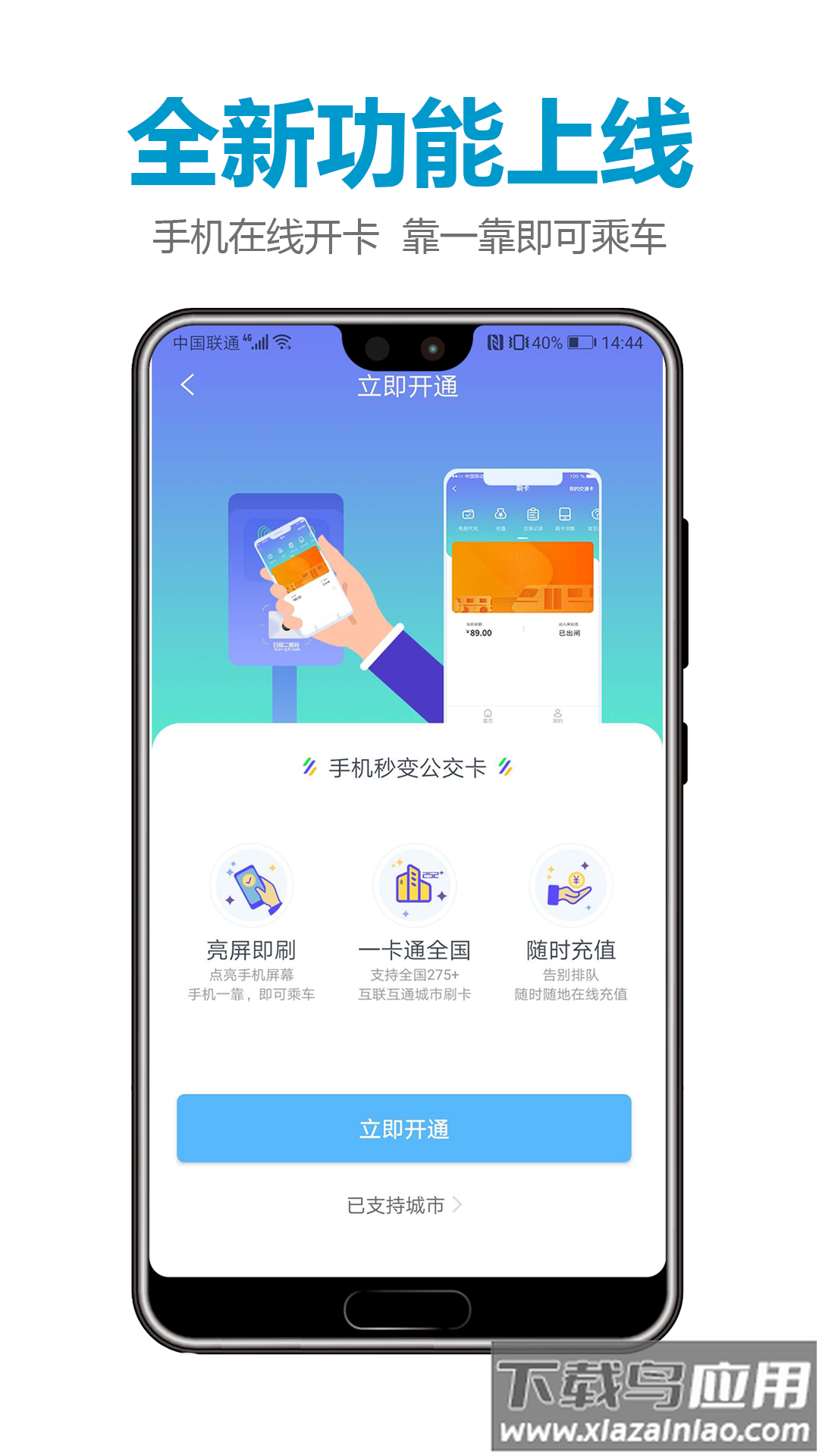微付充最新版v4.1.5截图3