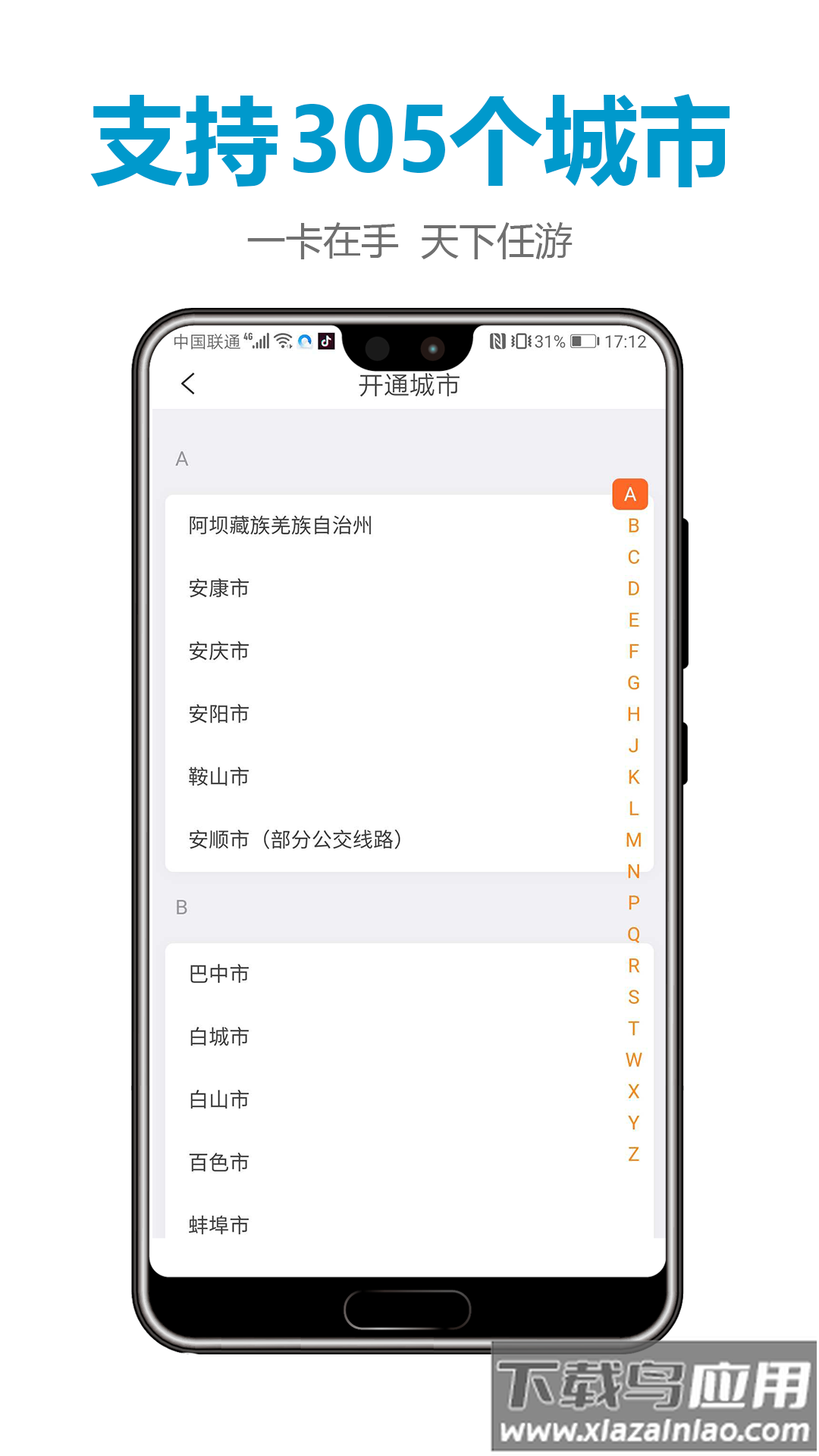 微付充最新版v4.1.5截图4