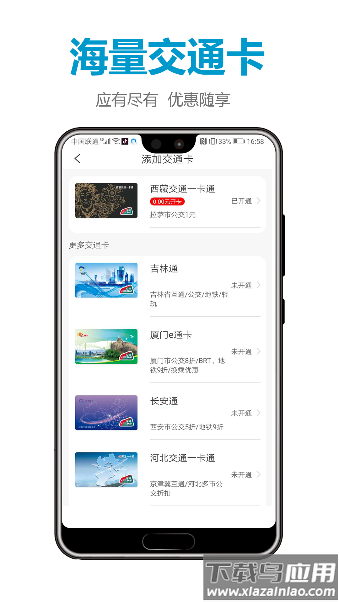 微付充最新版v4.1.5截图5